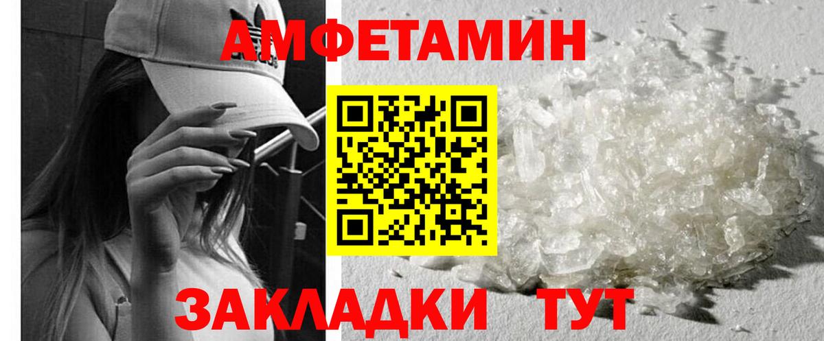 АМФ Розовый Дербент