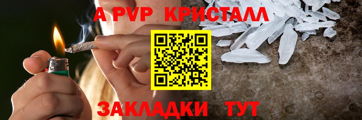Alfa_PVP Соль Дербент