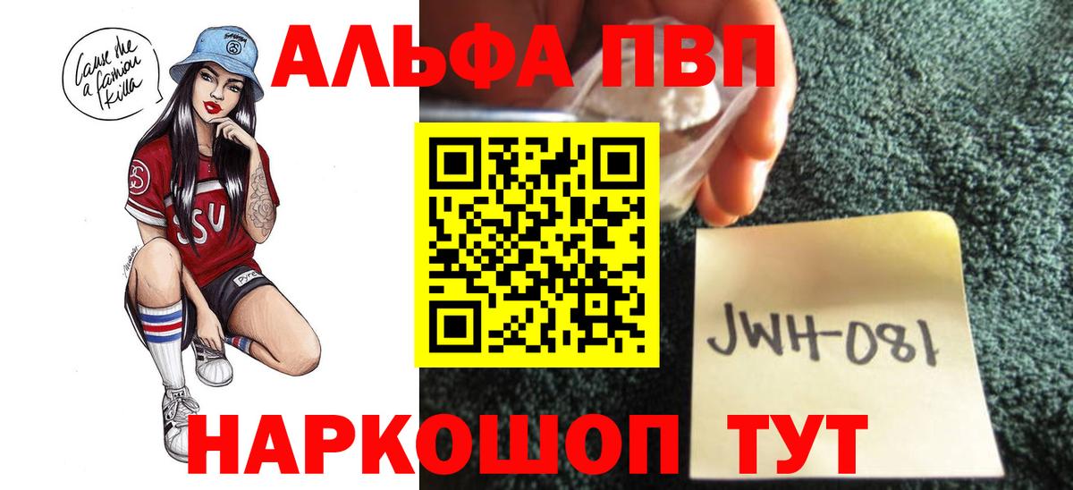 APVP VHQ  Вход с VPN  А ПВП  Дербент  Alpha PVP СК 