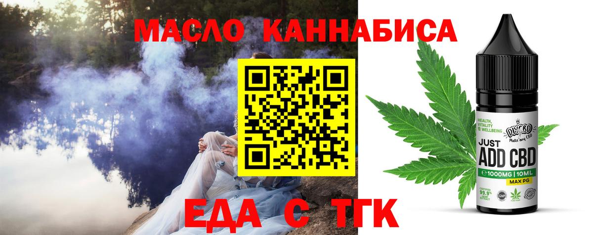 Cannafood конопля  Вход с VPN  Дербент 