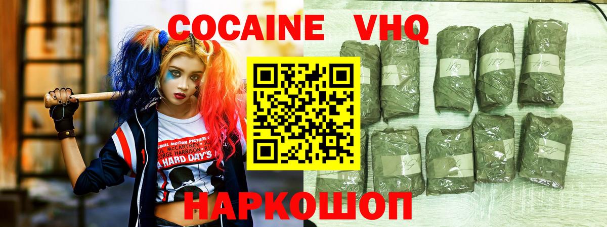 Кокаин  Кокаин VHQ  Вход с VPN  Дербент  Cocaine Columbia 