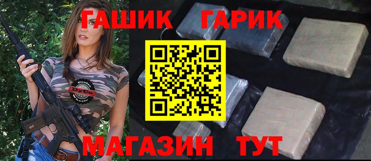 Гашиш гарик Дербент