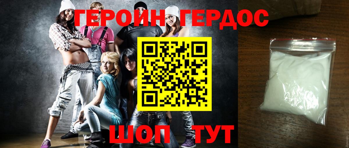 ГЕРОИН Афган  ГЕРОИН  Дербент  Вход с VPN 
