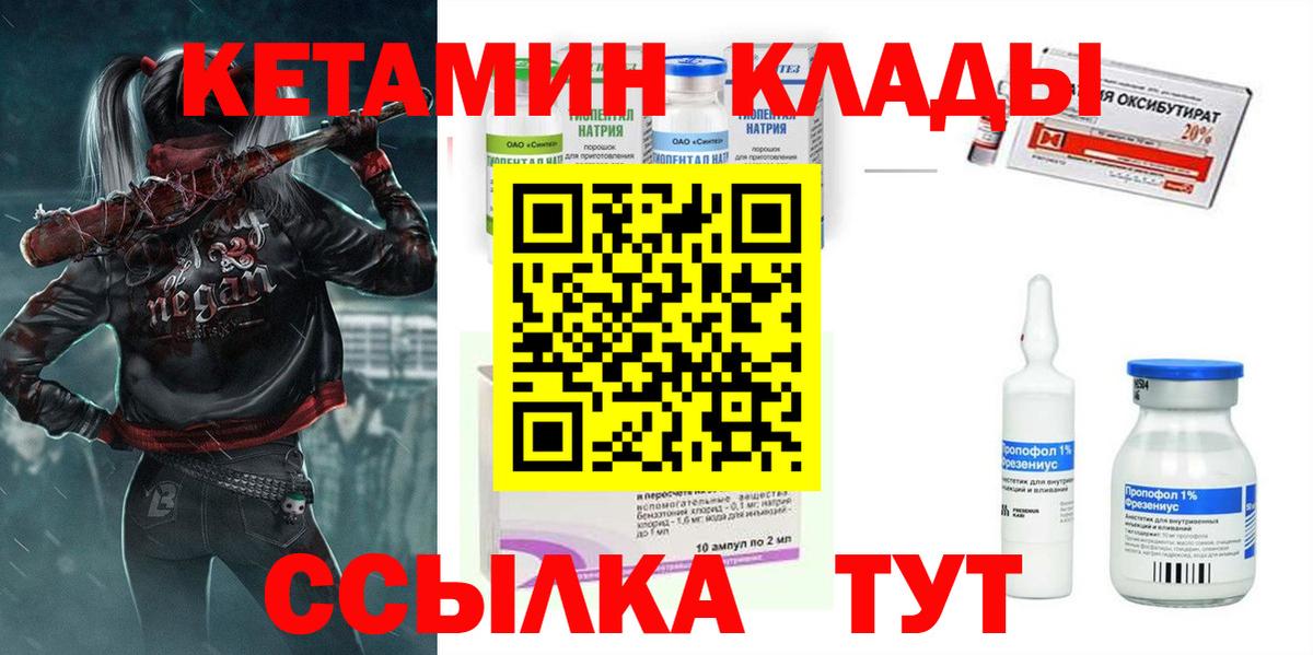 Кетамин VHQ Дербент
