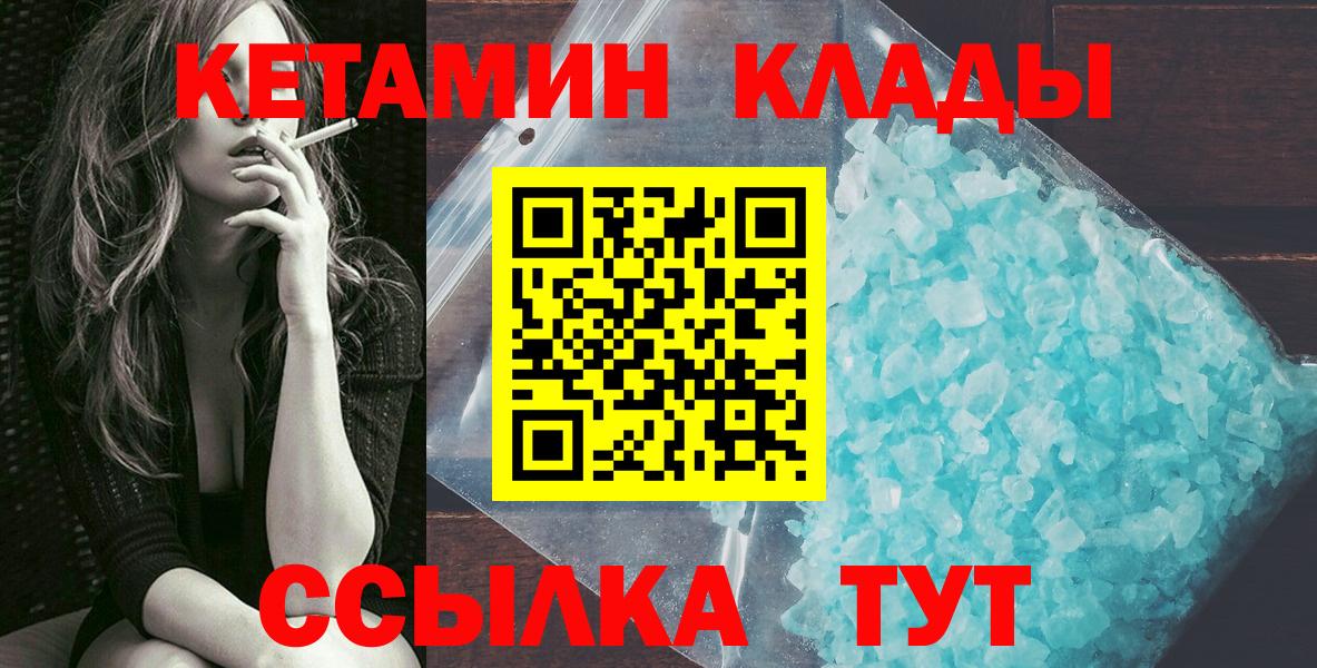 МЕГА ССЫЛКА  Кетамин ketamine  Дербент  Вход с VPN  Кетамин ketamine 