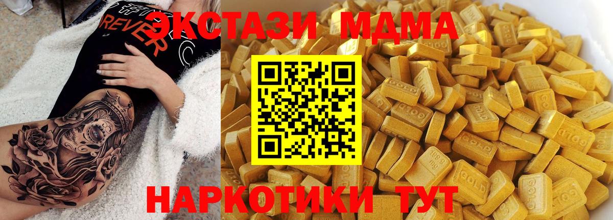MDMA молли  МДМА VHQ  MDMA  Вход с VPN  Дербент 