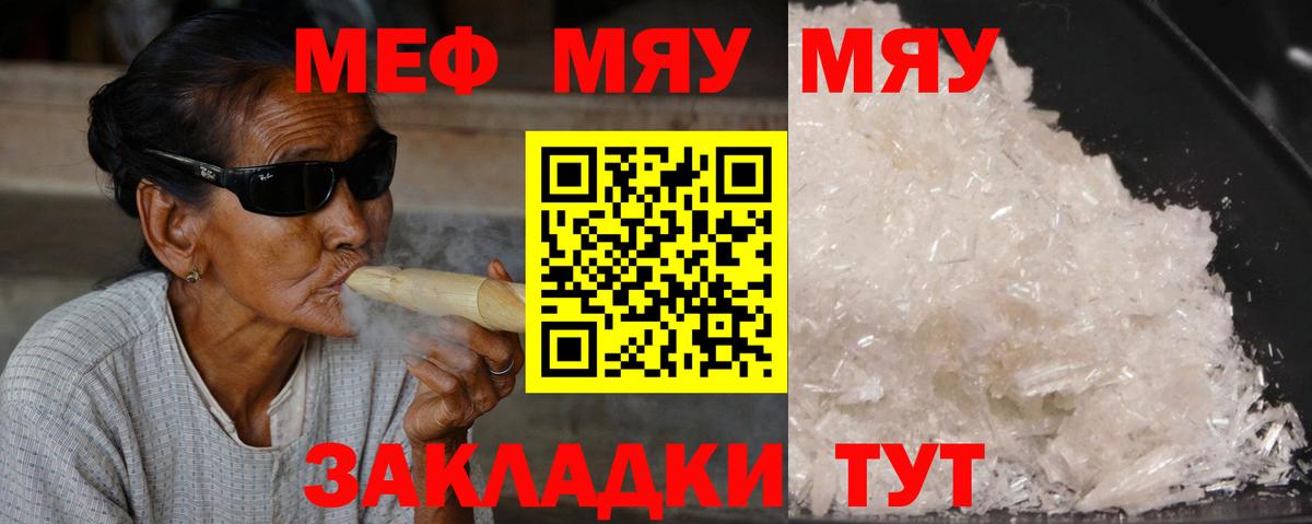МЕФ  Дербент