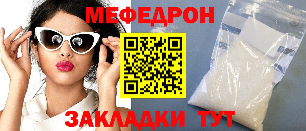 Меф mephedrone  Вход с VPN  Дербент 