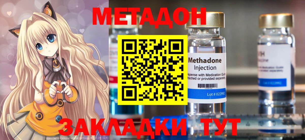 МЕТАДОН VHQ Дербент
