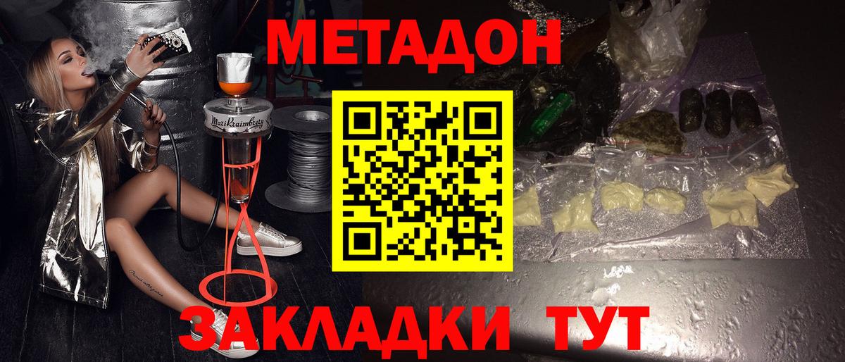 shop Telegram  МЕТАДОН methadone  Вход с VPN  Дербент  МЕТАДОН белоснежный 