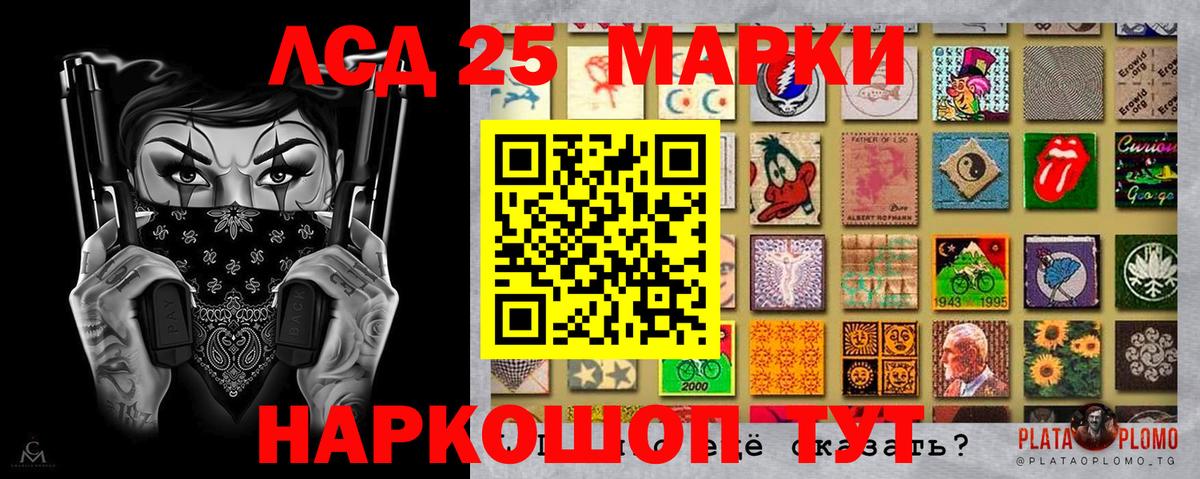 Дербент  Марки 25I-NBOMe 1500мкг  Вход с VPN 